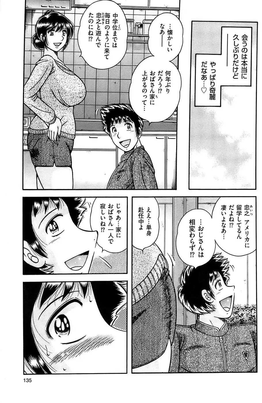 Men's Gold 2009-01 Fhentai - Page 135