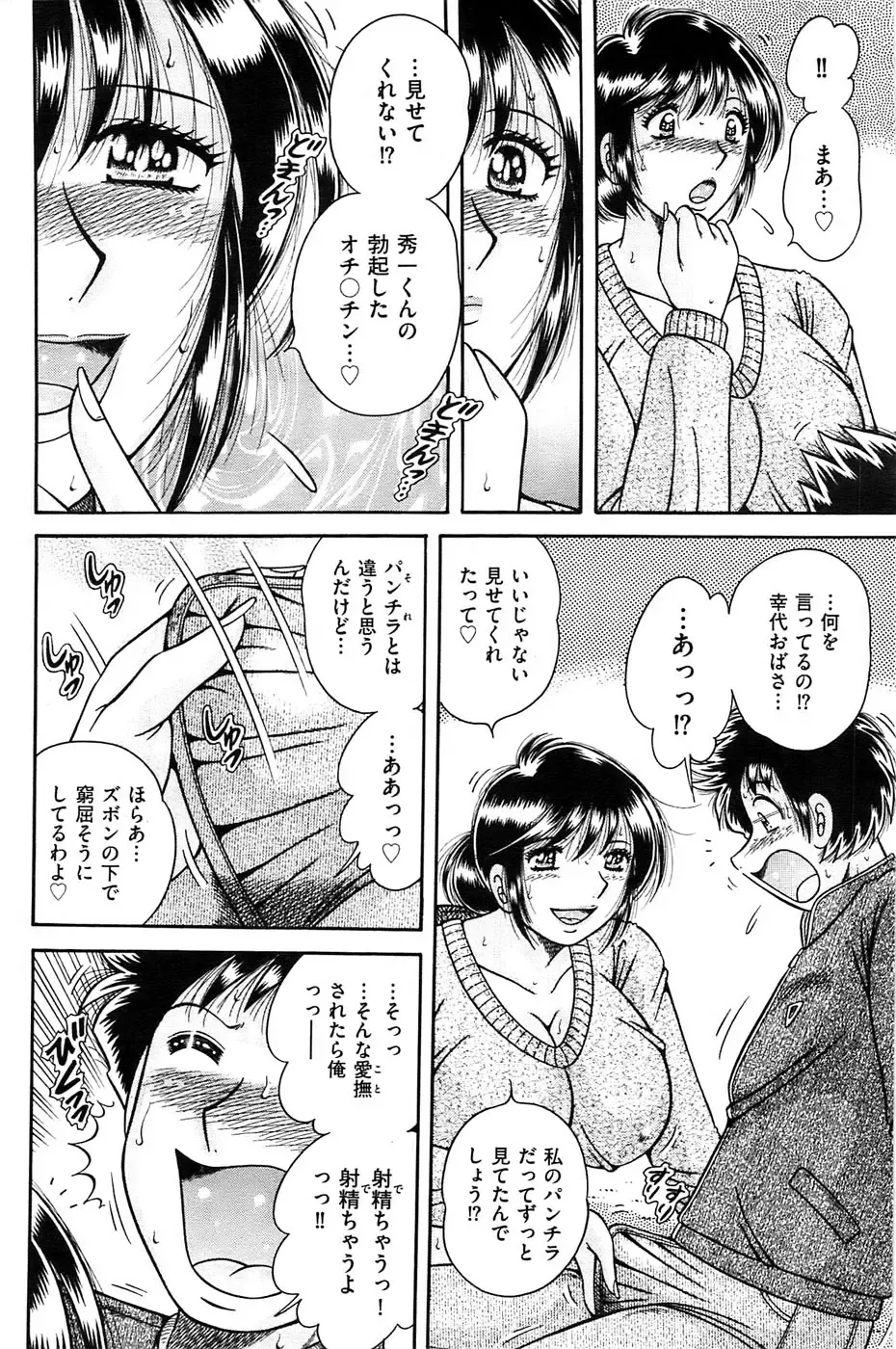 Men's Gold 2009-01 Fhentai - Page 140