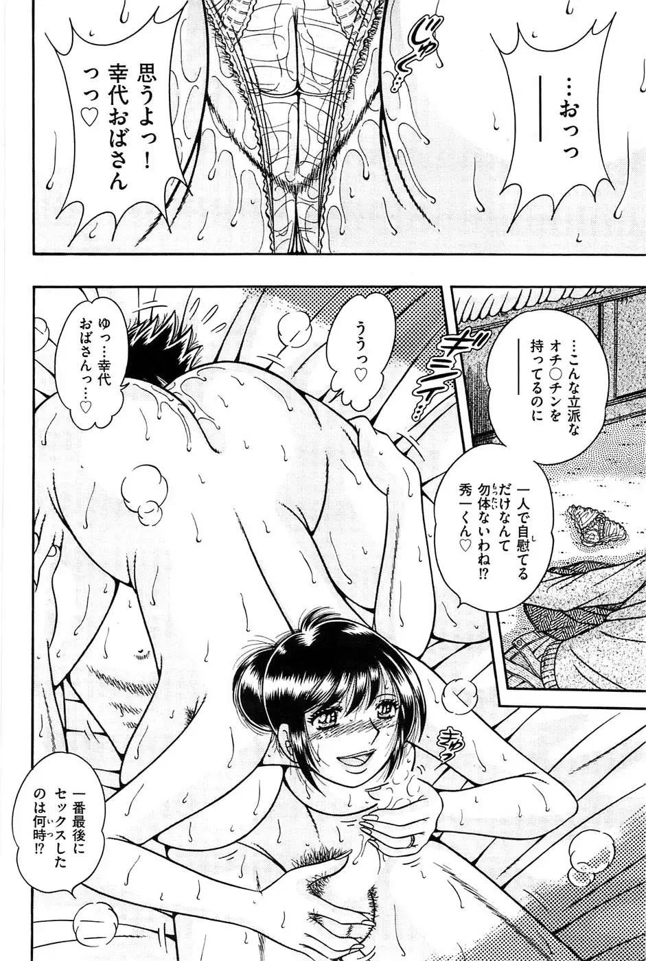 Men's Gold 2009-01 Fhentai - Page 142