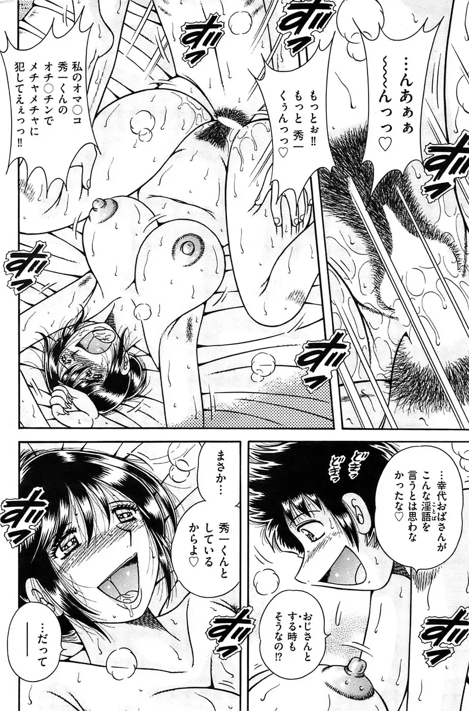 Men's Gold 2009-01 Fhentai - Page 146