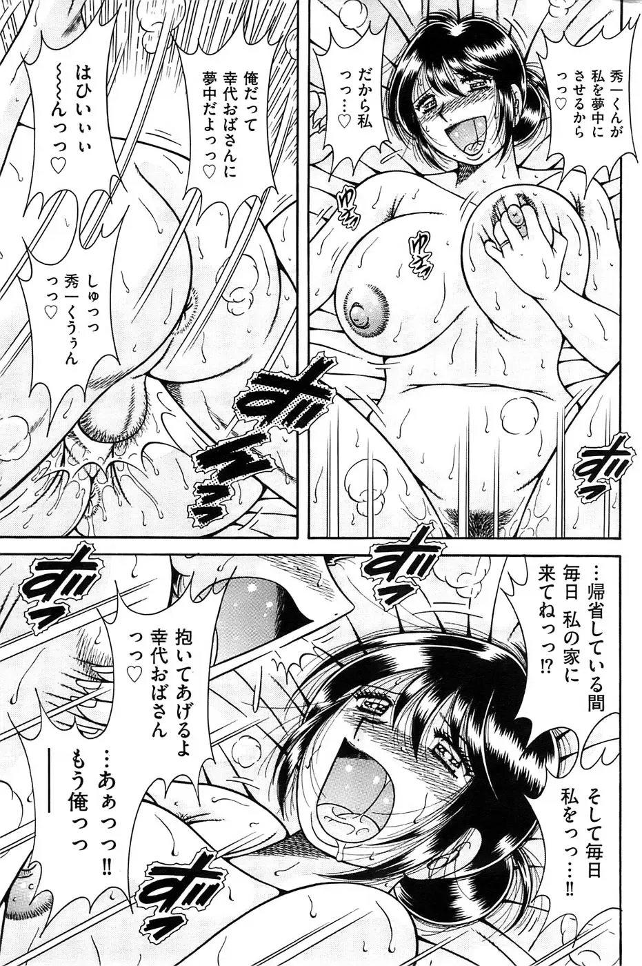 Men's Gold 2009-01 Fhentai - Page 147