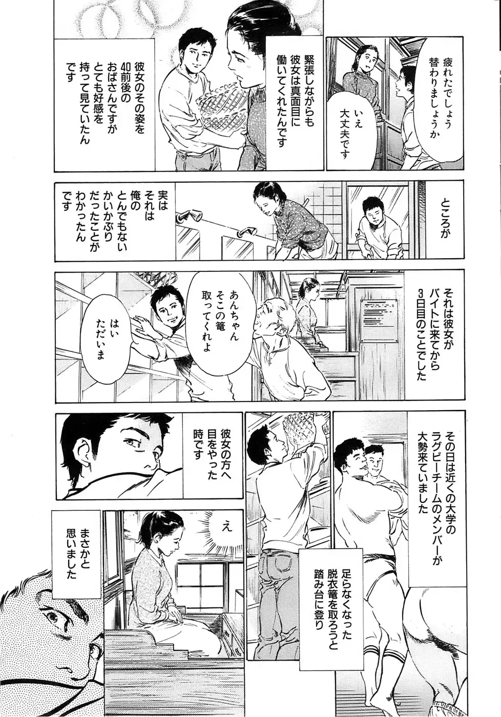 Men's Gold 2009-01 Fhentai - Page 15