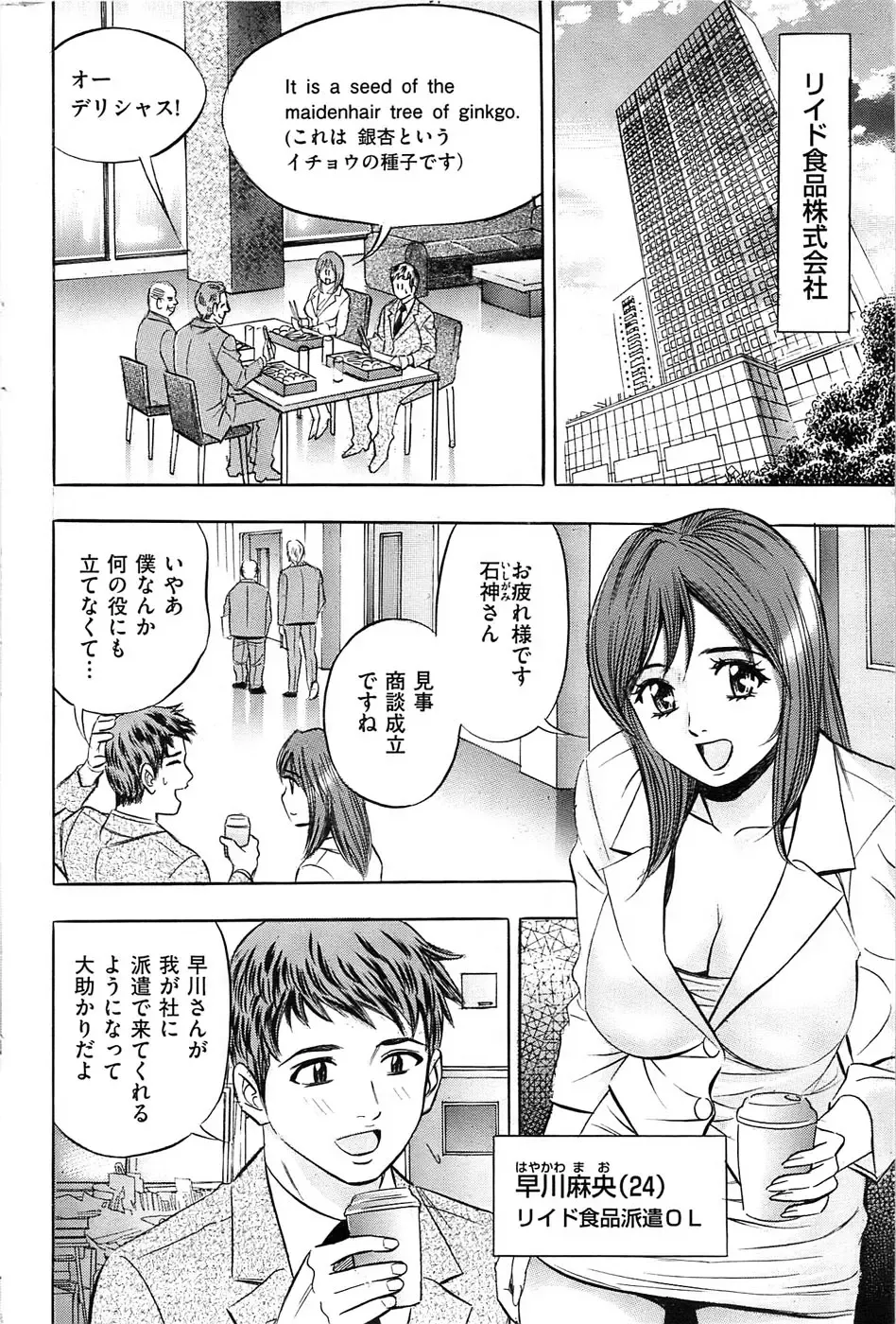 Men's Gold 2009-01 Fhentai - Page 150