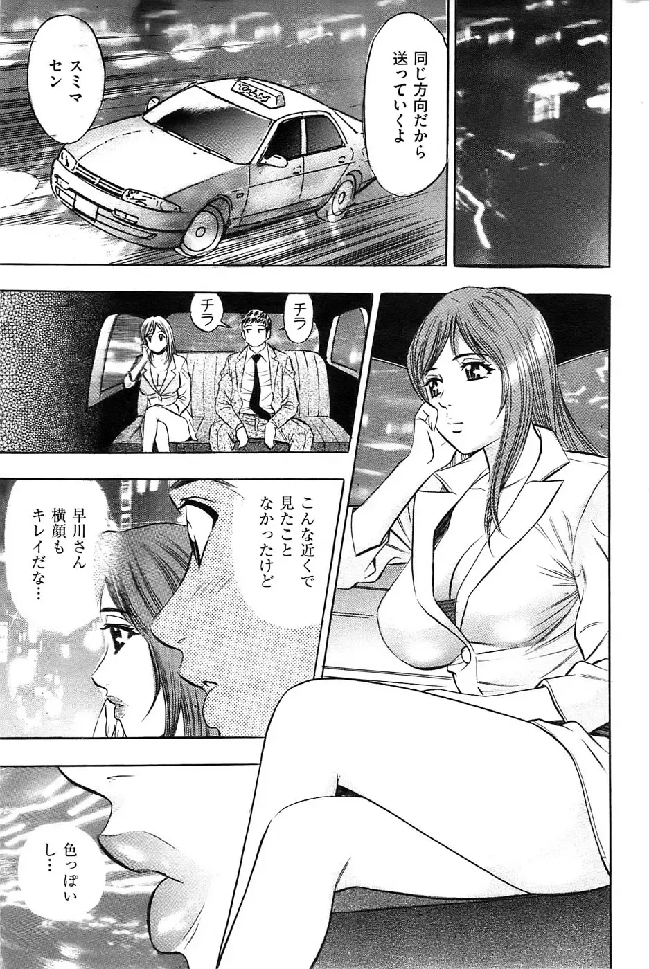 Men's Gold 2009-01 Fhentai - Page 153