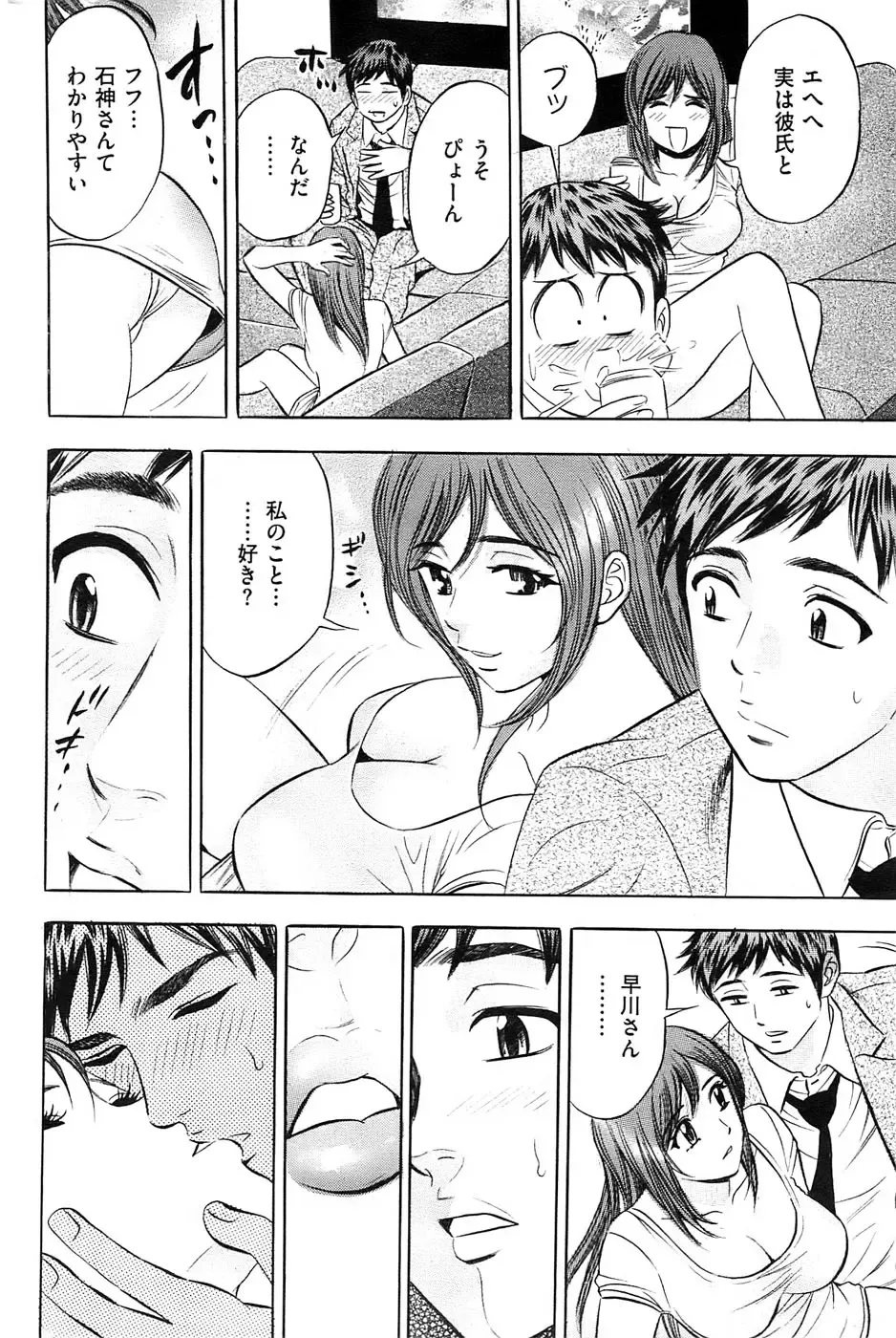 Men's Gold 2009-01 Fhentai - Page 156