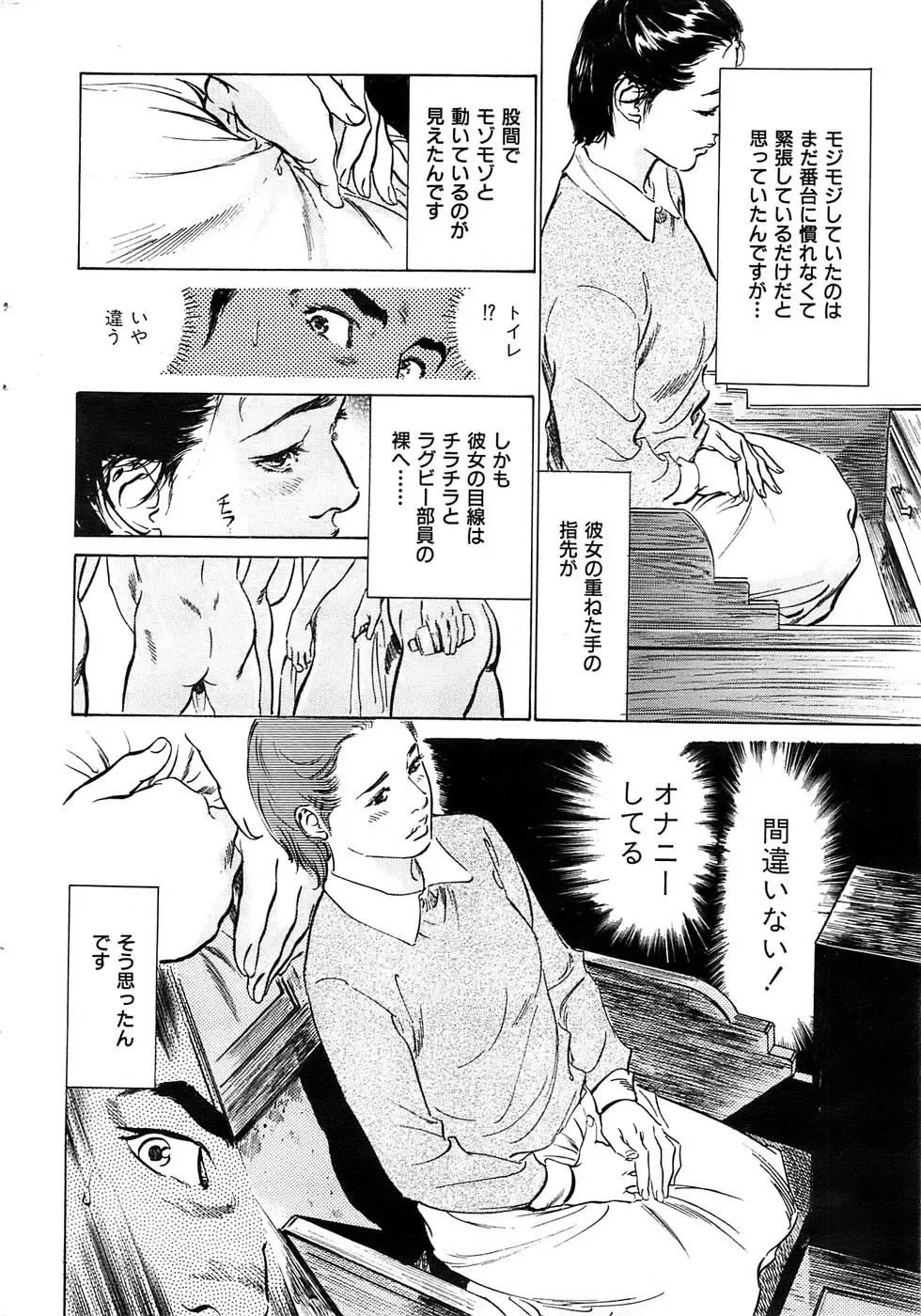 Men's Gold 2009-01 Fhentai - Page 16