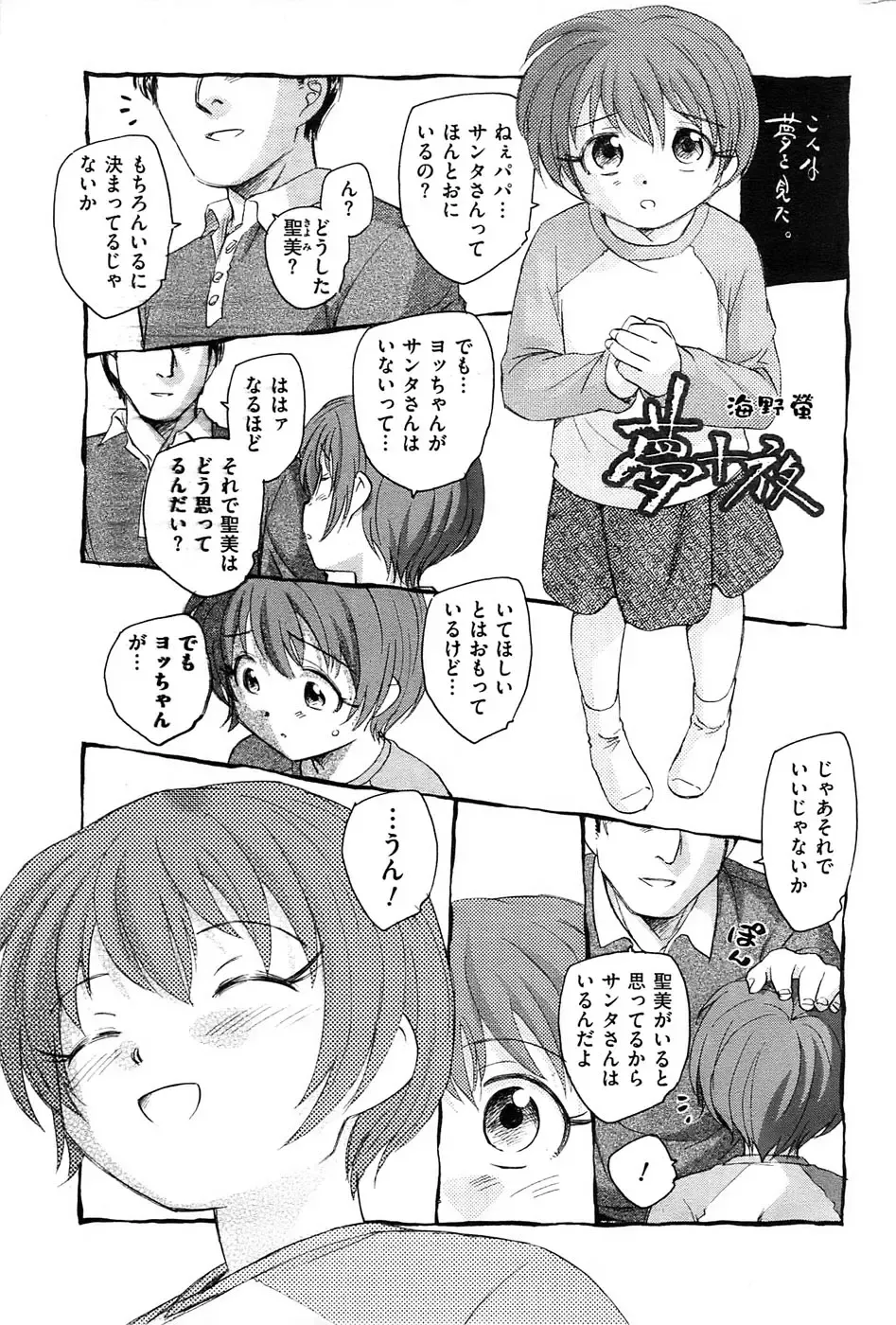 Men's Gold 2009-01 Fhentai - Page 169