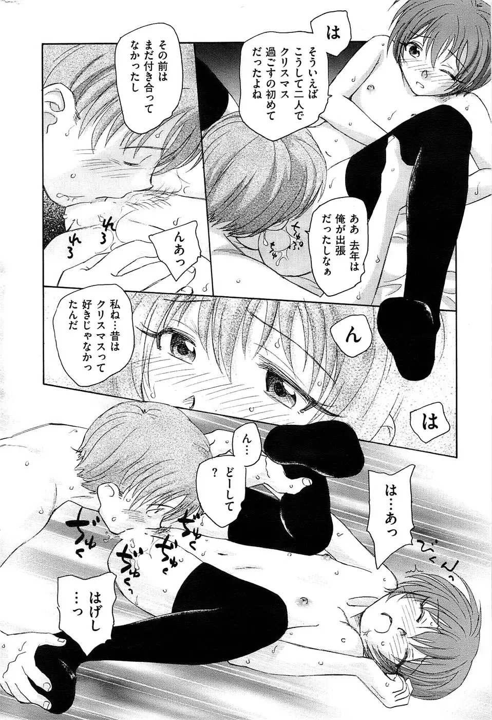 Men's Gold 2009-01 Fhentai - Page 180