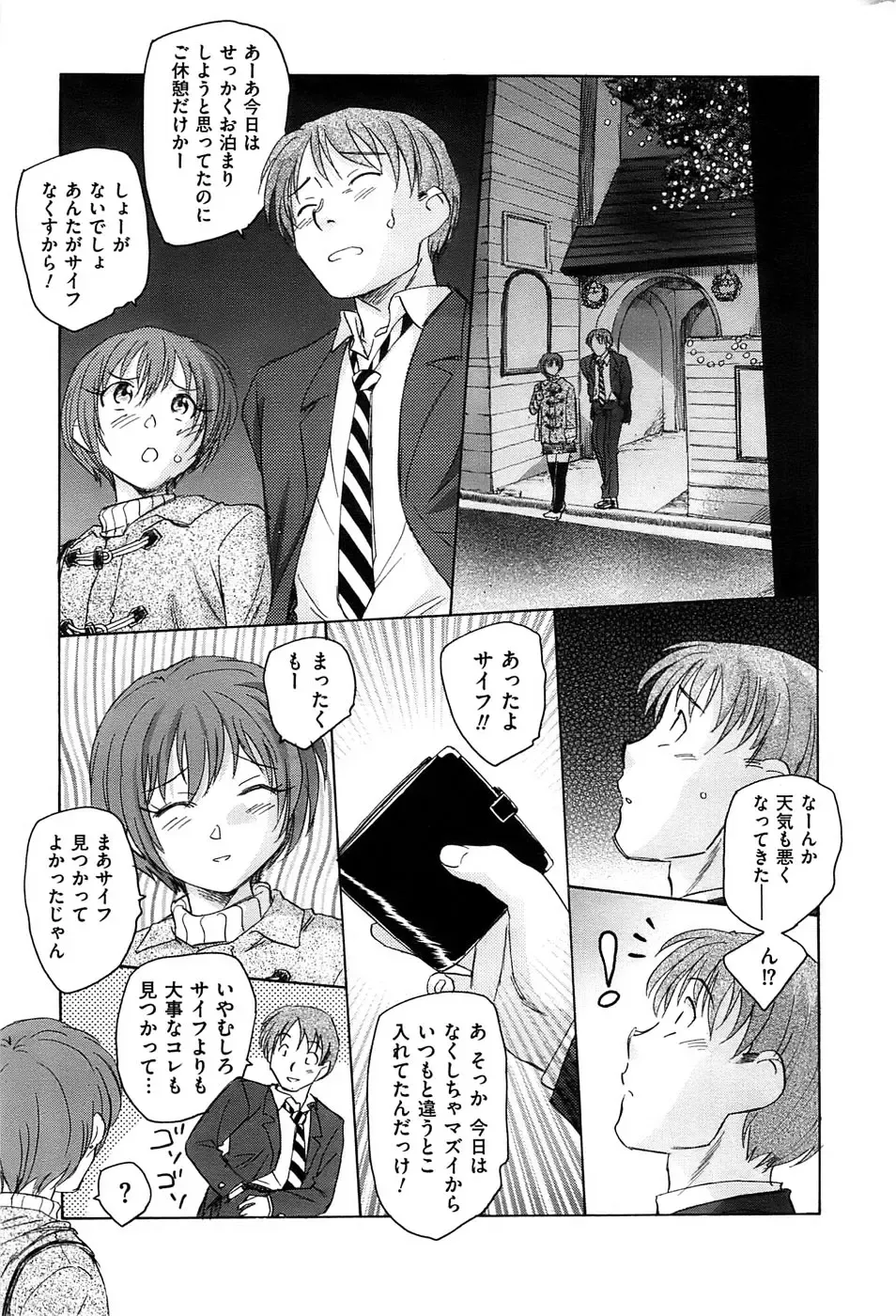 Men's Gold 2009-01 Fhentai - Page 187