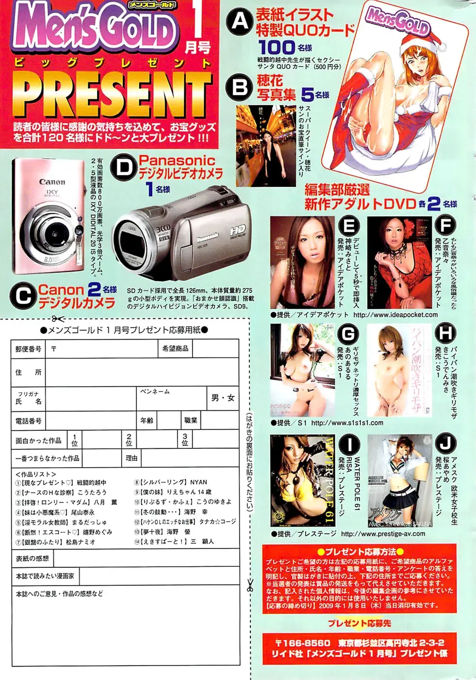 Men's Gold 2009-01 Fhentai - Page 211
