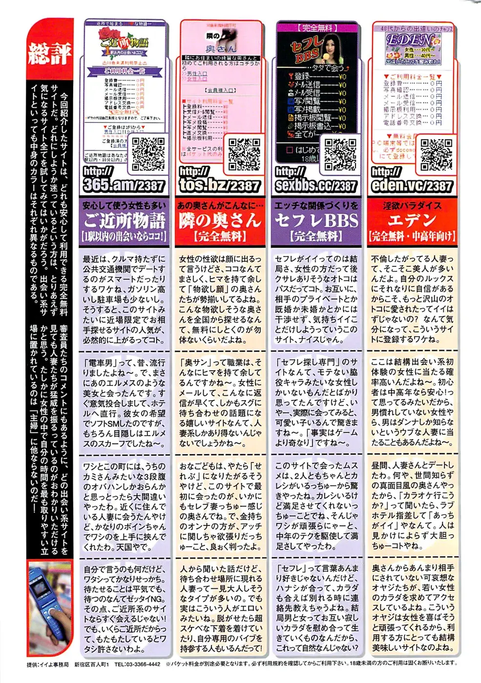 Men's Gold 2009-01 Fhentai - Page 217