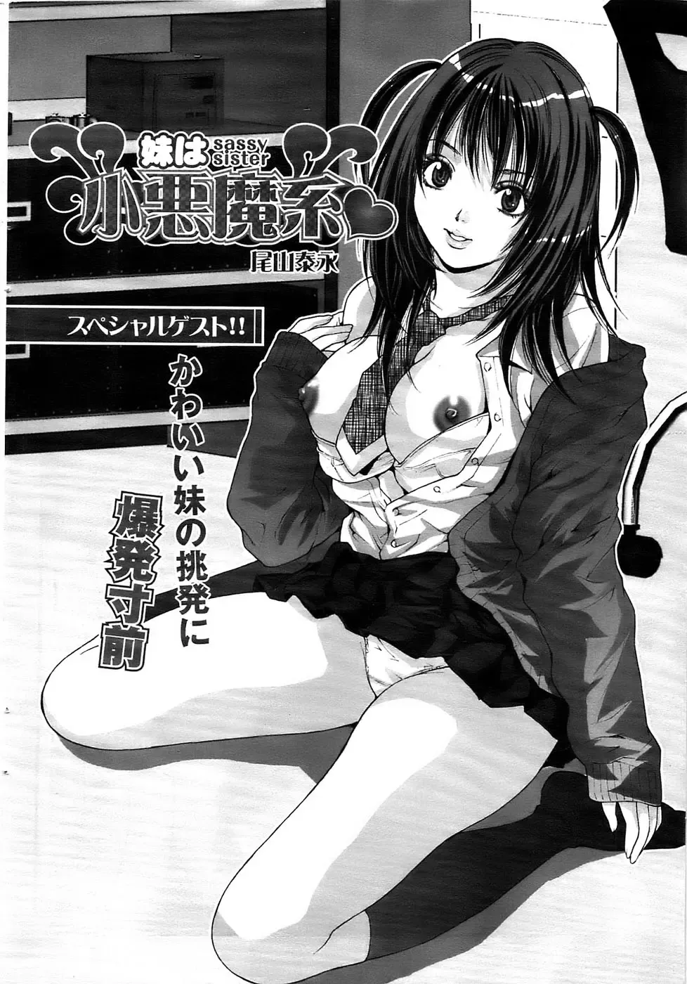 Men's Gold 2009-01 Fhentai - Page 28