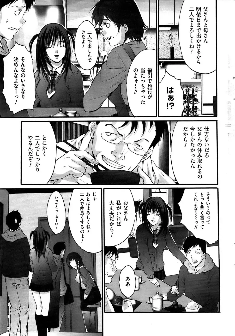 Men's Gold 2009-01 Fhentai - Page 29
