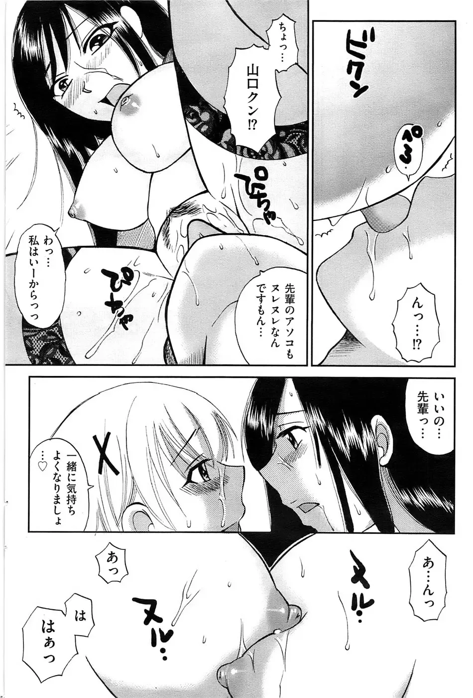 Men's Gold 2009-01 Fhentai - Page 72