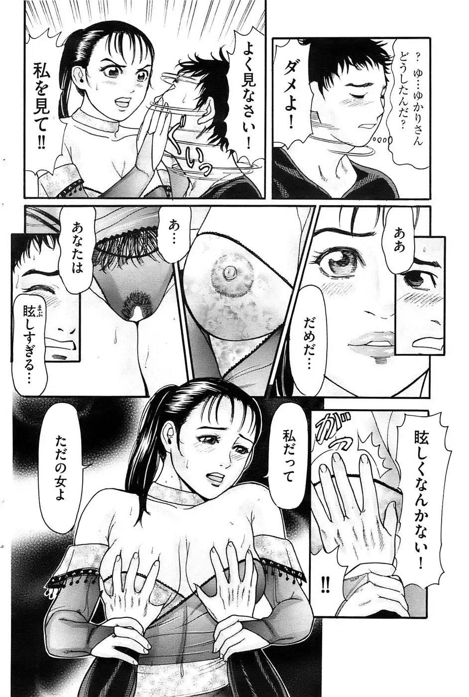 Men's Gold 2009-01 Fhentai - Page 80