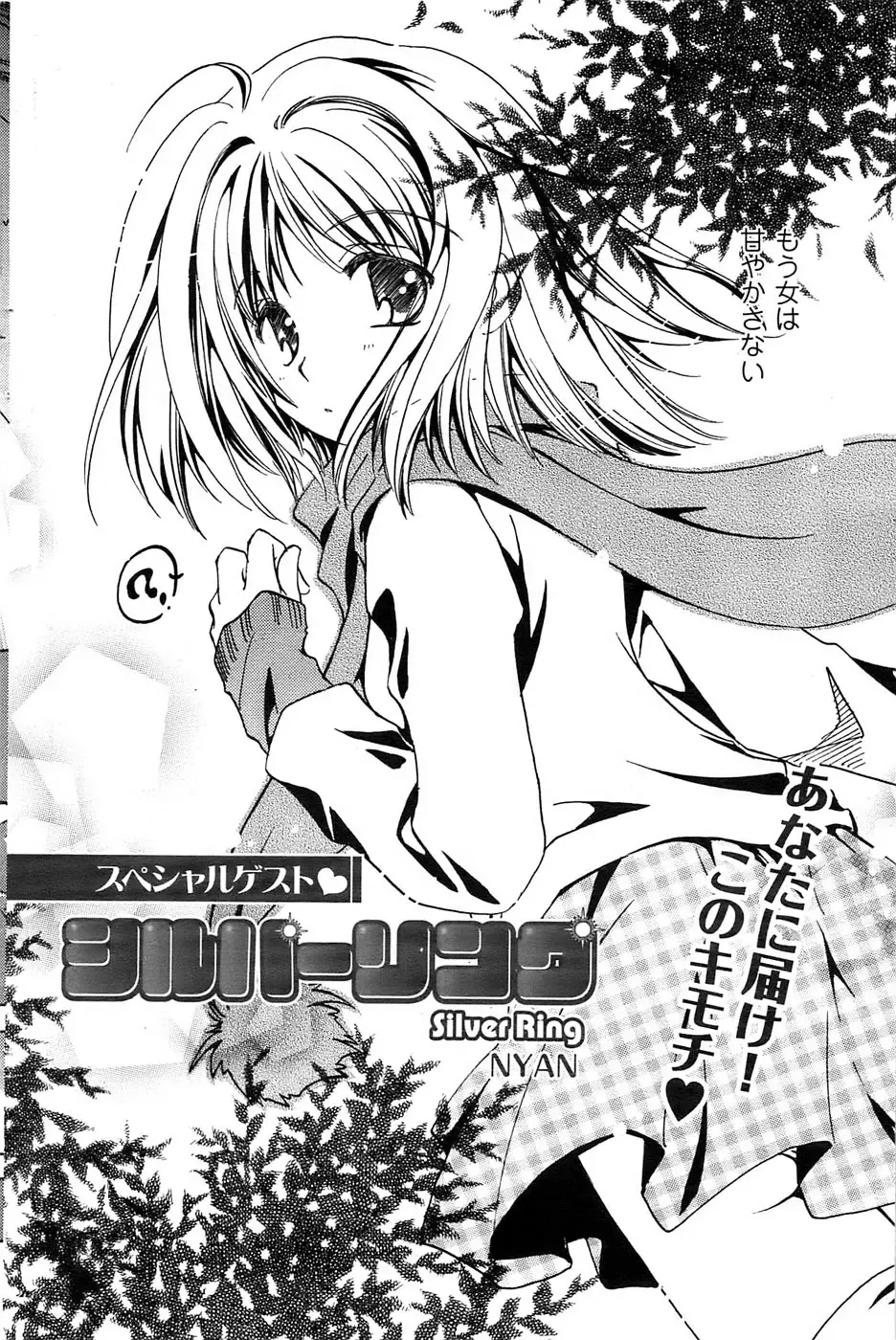 Men's Gold 2009-01 Fhentai - Page 92