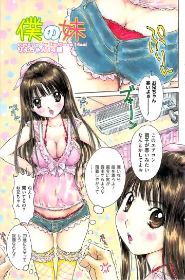 Men's Gold 2009-01 Fhentai - Page 107