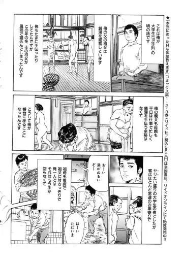 Men's Gold 2009-01 Fhentai - Page 12