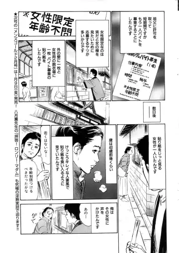 Men's Gold 2009-01 Fhentai - Page 13