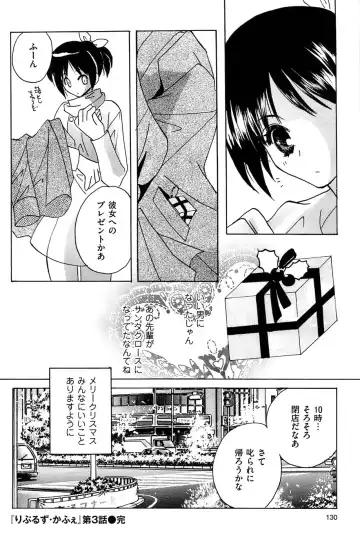 Men's Gold 2009-01 Fhentai - Page 130