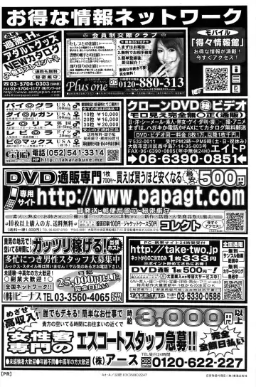 Men's Gold 2009-01 Fhentai - Page 132