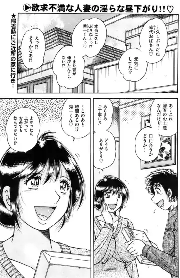 Men's Gold 2009-01 Fhentai - Page 133