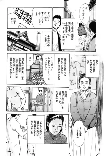 Men's Gold 2009-01 Fhentai - Page 14