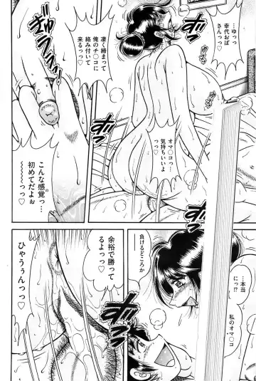 Men's Gold 2009-01 Fhentai - Page 144