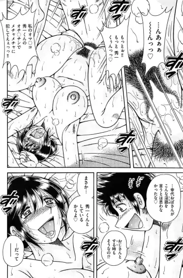 Men's Gold 2009-01 Fhentai - Page 146