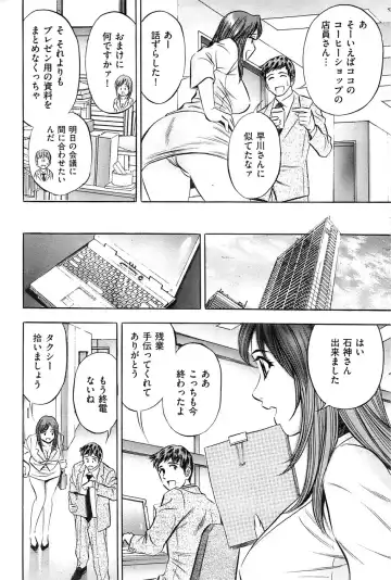 Men's Gold 2009-01 Fhentai - Page 152