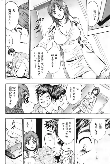 Men's Gold 2009-01 Fhentai - Page 158