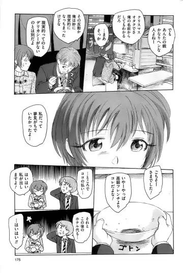 Men's Gold 2009-01 Fhentai - Page 175