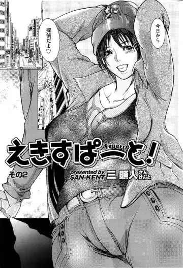 Men's Gold 2009-01 Fhentai - Page 191