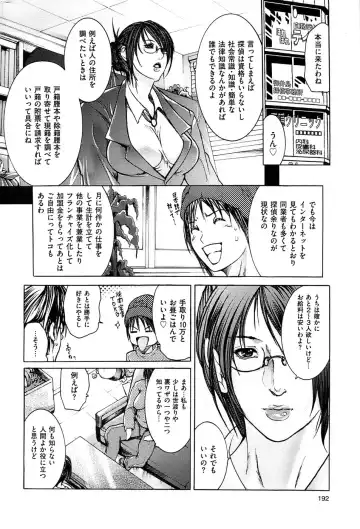 Men's Gold 2009-01 Fhentai - Page 192