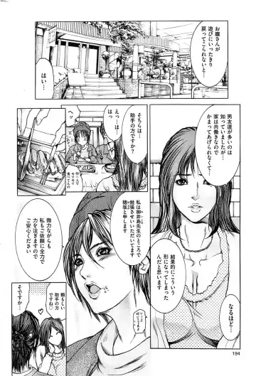 Men's Gold 2009-01 Fhentai - Page 194