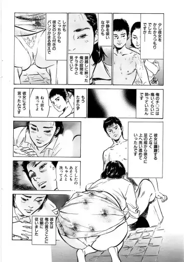 Men's Gold 2009-01 Fhentai - Page 20