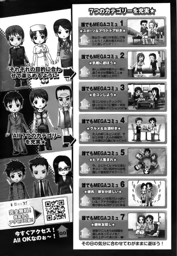 Men's Gold 2009-01 Fhentai - Page 206