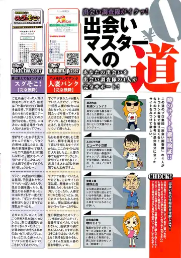 Men's Gold 2009-01 Fhentai - Page 216