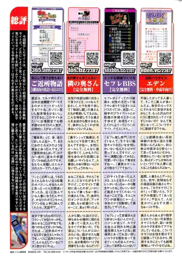 Men's Gold 2009-01 Fhentai - Page 217