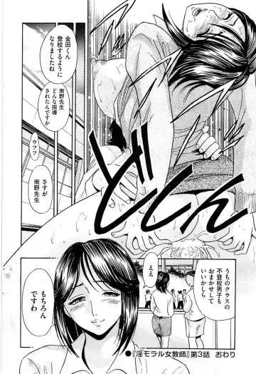 Men's Gold 2009-01 Fhentai - Page 58