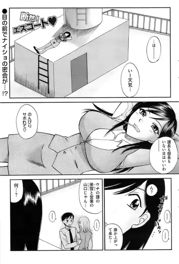 Men's Gold 2009-01 Fhentai - Page 59