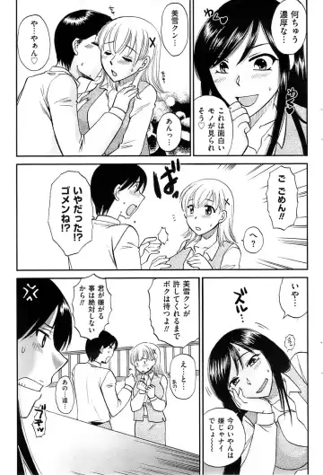 Men's Gold 2009-01 Fhentai - Page 61