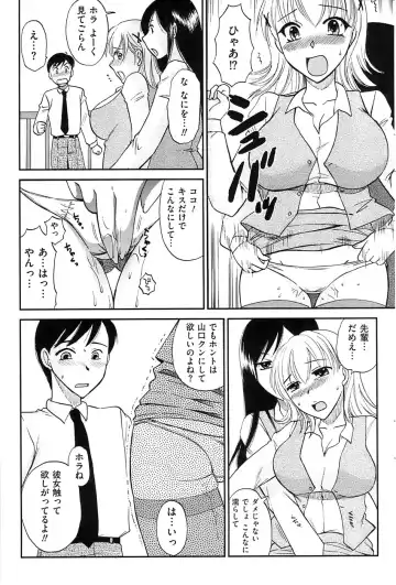 Men's Gold 2009-01 Fhentai - Page 63