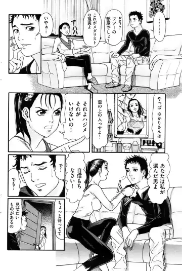 Men's Gold 2009-01 Fhentai - Page 78