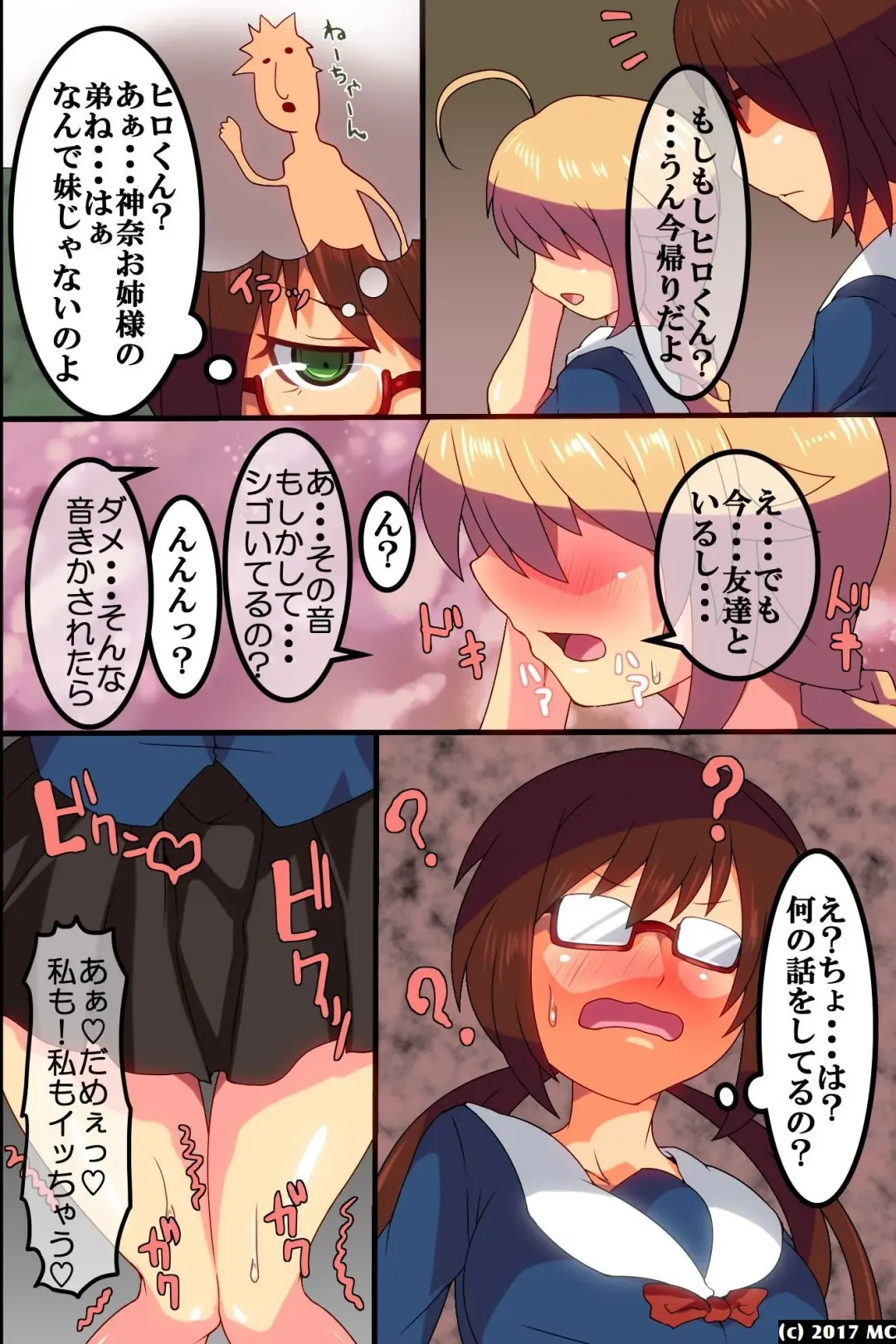 [M At Rio] Zenin Saimin Zumi! ~Nikubenki Keikaku ni Makikomareru Yuri Shoujo~ Fhentai - Page 13