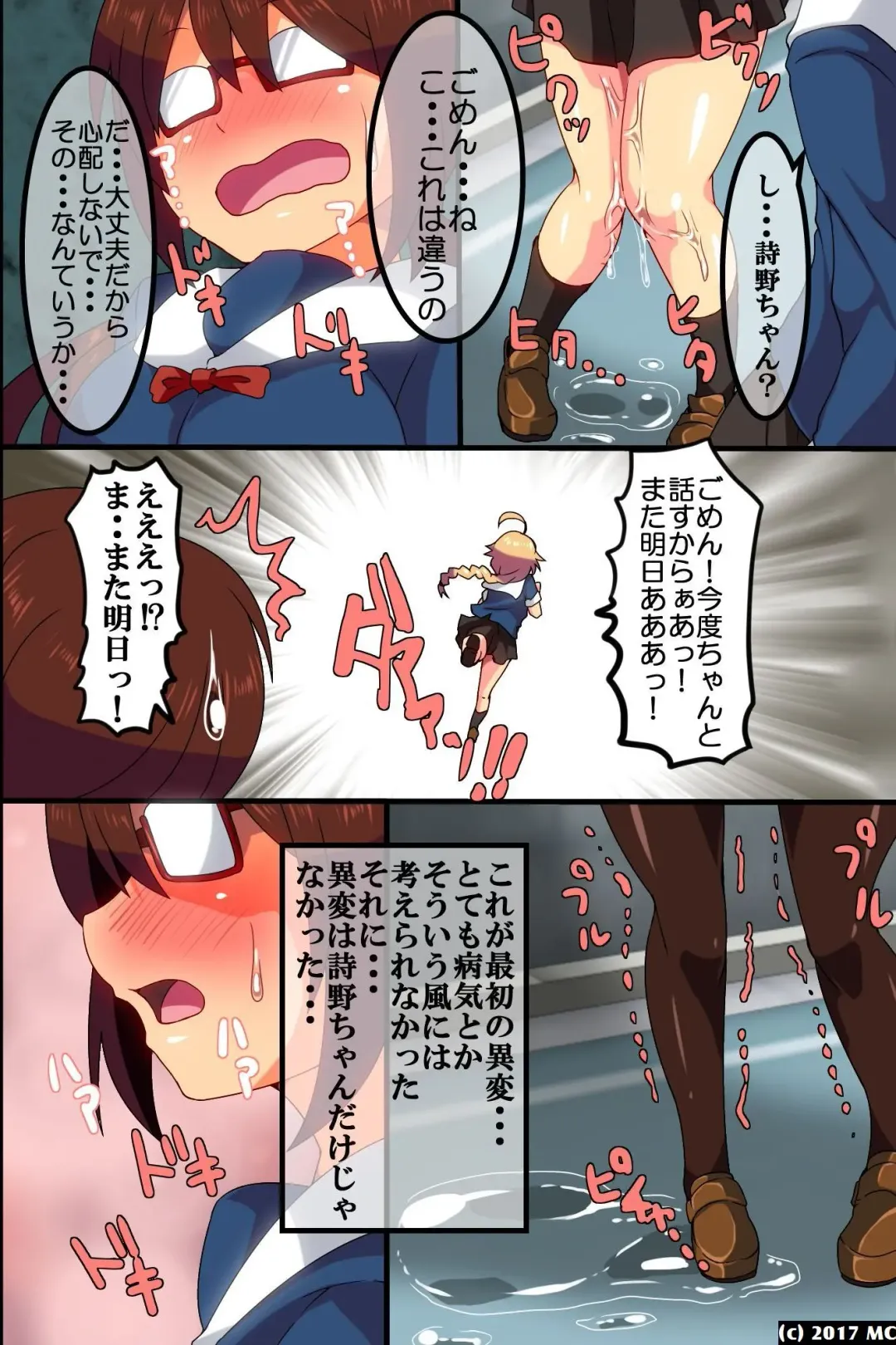 [M At Rio] Zenin Saimin Zumi! ~Nikubenki Keikaku ni Makikomareru Yuri Shoujo~ Fhentai - Page 15