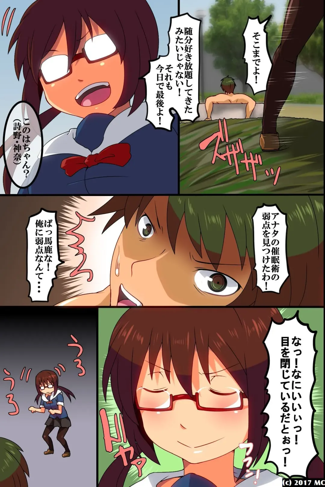 [M At Rio] Zenin Saimin Zumi! ~Nikubenki Keikaku ni Makikomareru Yuri Shoujo~ Fhentai - Page 28