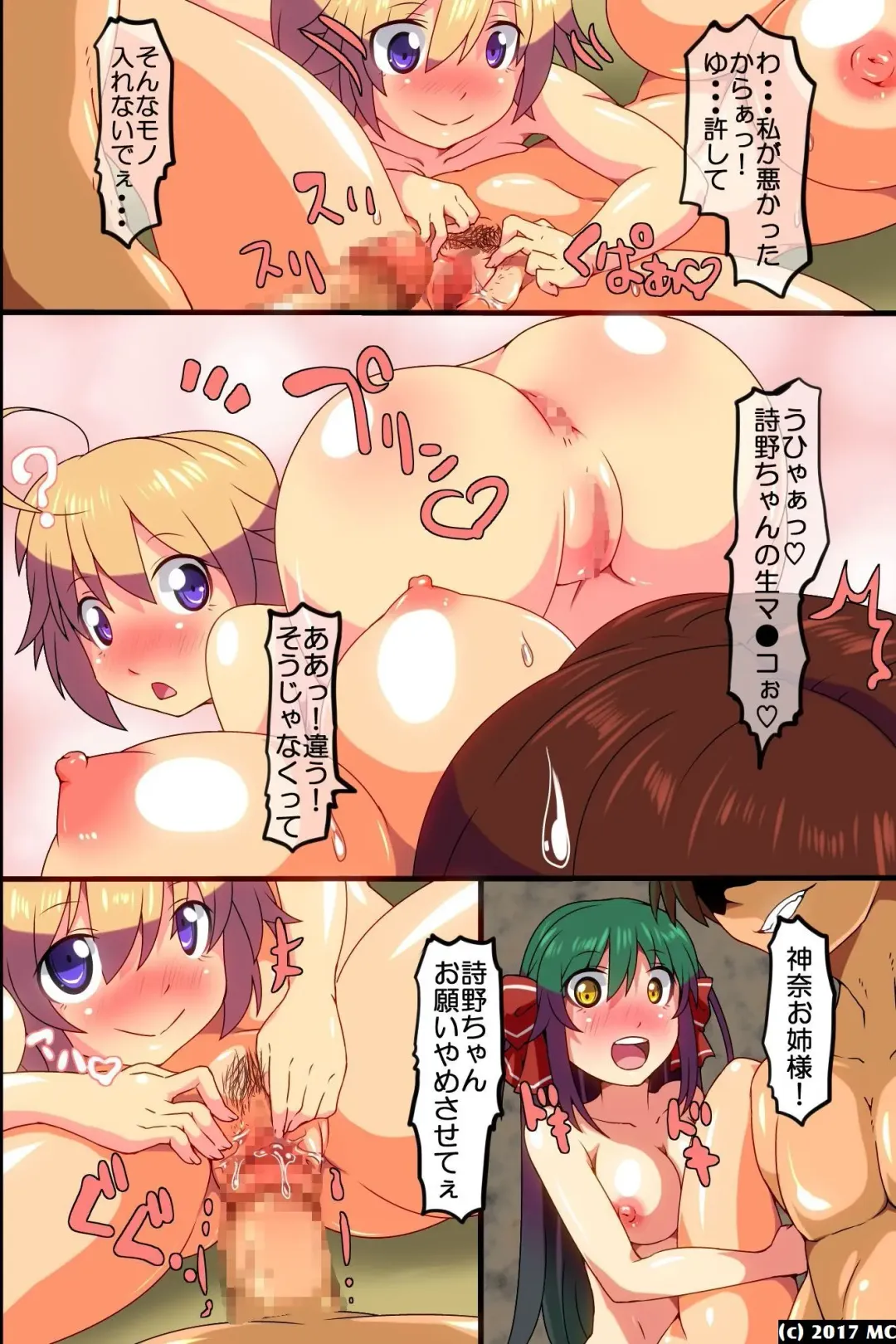 [M At Rio] Zenin Saimin Zumi! ~Nikubenki Keikaku ni Makikomareru Yuri Shoujo~ Fhentai - Page 31