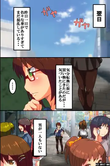 [M At Rio] Zenin Saimin Zumi! ~Nikubenki Keikaku ni Makikomareru Yuri Shoujo~ Fhentai - Page 21