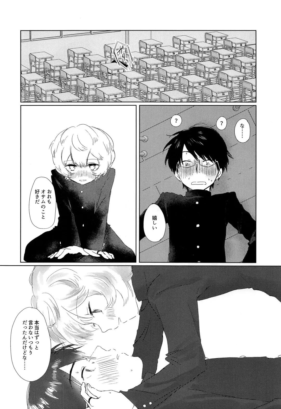 [Sayaka] Houkago Daydream Fhentai - Page 11